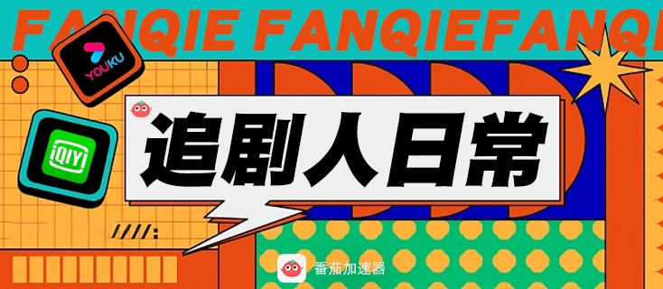 qq音乐有些歌在国外听不了教程