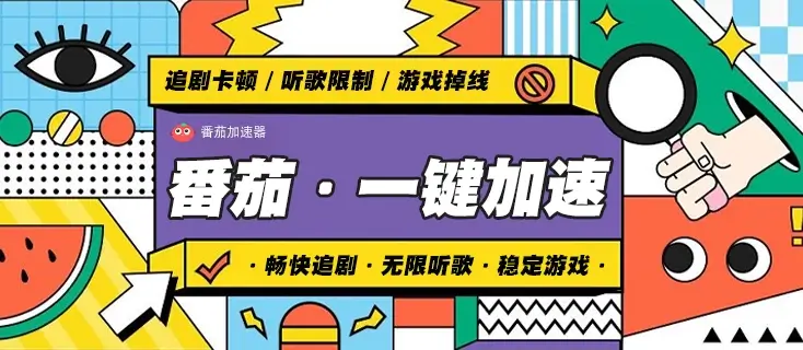 海外怎么听音乐教程