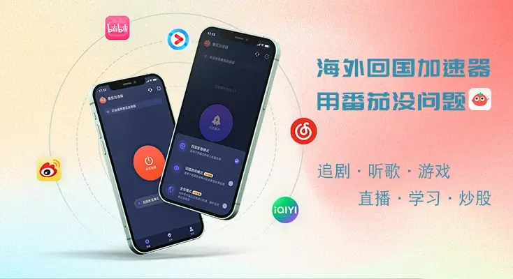 在俄罗斯用虾米音乐怎么把定位修改到中国国内教程