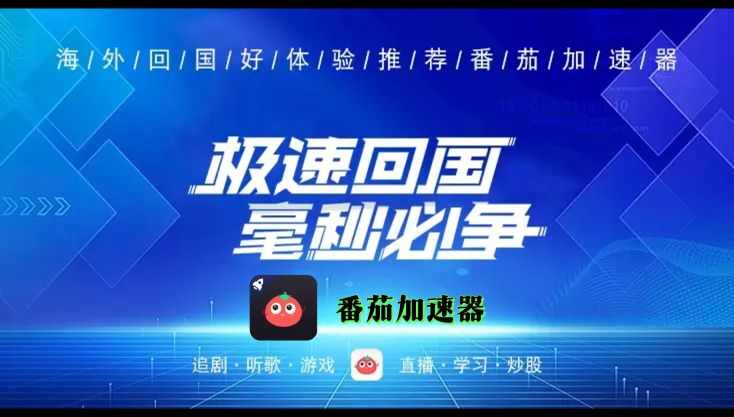 在国外怎么用QQ音乐教程