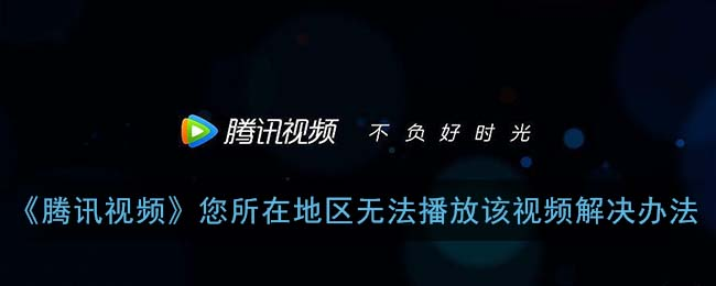 在国外怎么能听国内的音乐视频教程