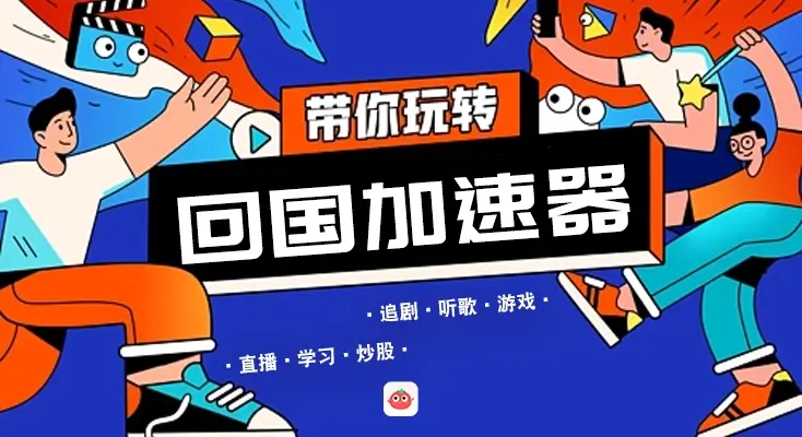 韩小圈在国外地区限制怎么办教程
